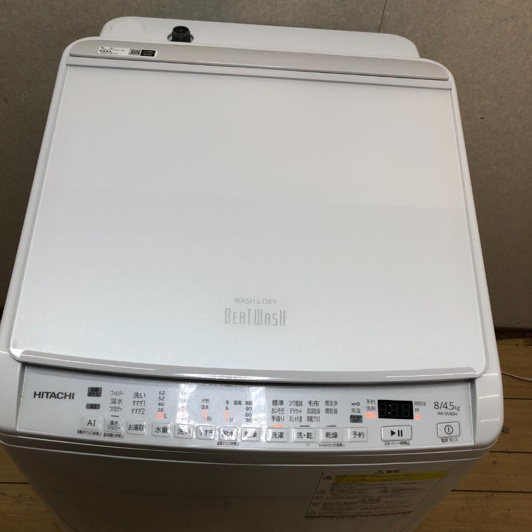 送料無料 極上超美品 2023年製 日立 ナイアガラビート洗浄 88266