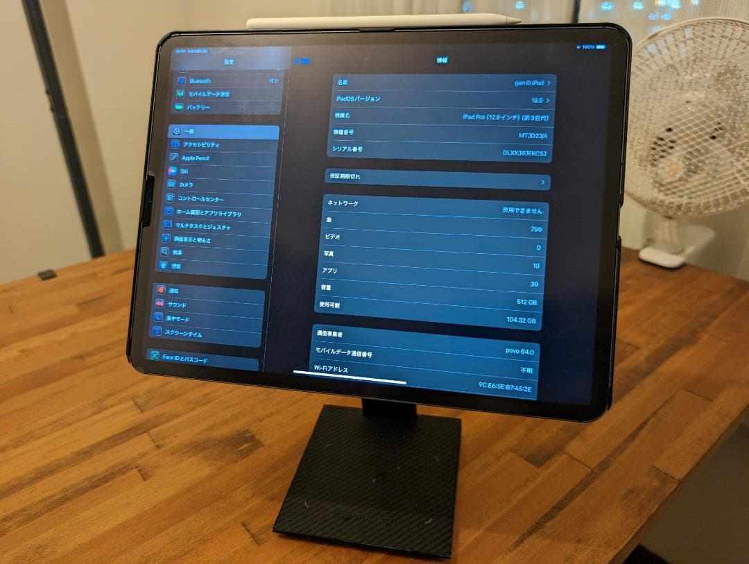 iPad Pro 第3世代 12.9インチ 512GB+アップルペンシル2