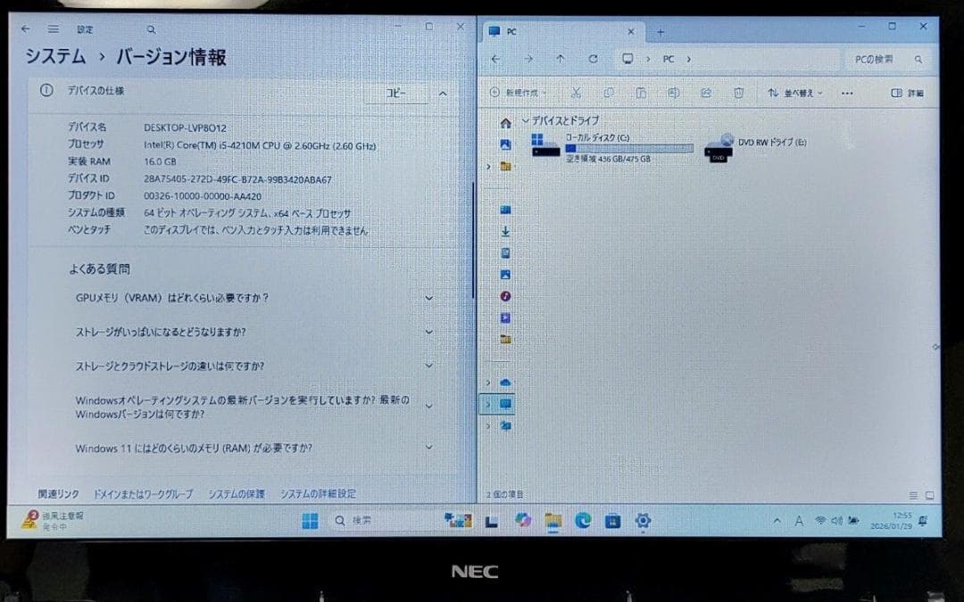 NEC LavieG Corei5 メモリ16GB SSD512GB DVD