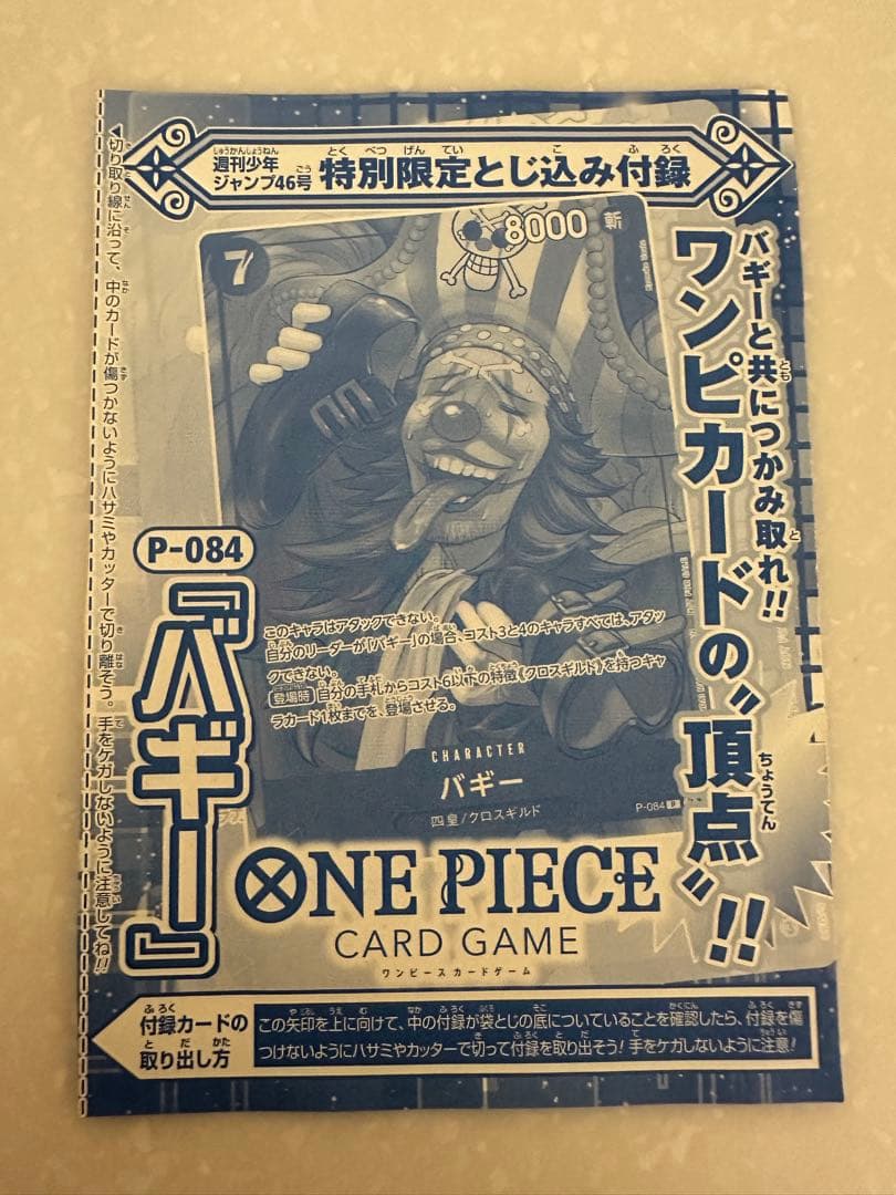 【WJ作家描き下ろし】応募者全員サービス 三兄弟 1パック【未開封】＋α