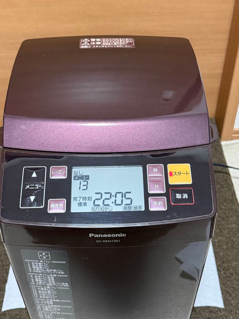 Panasonic ホームベーカリー GOPAN ＋ホームベーカリースライサー