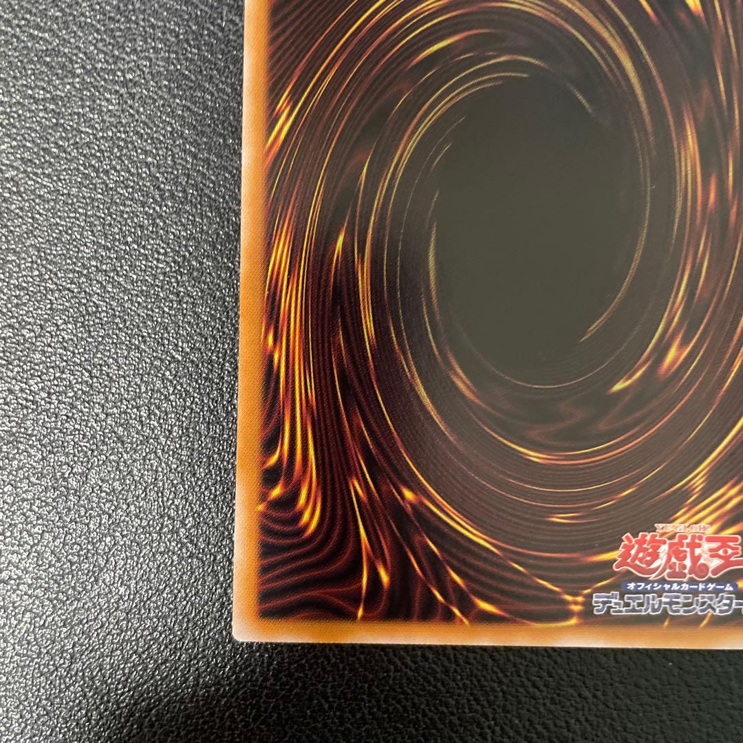 遊戯王　白き竜の落胤　プリズマシークレット