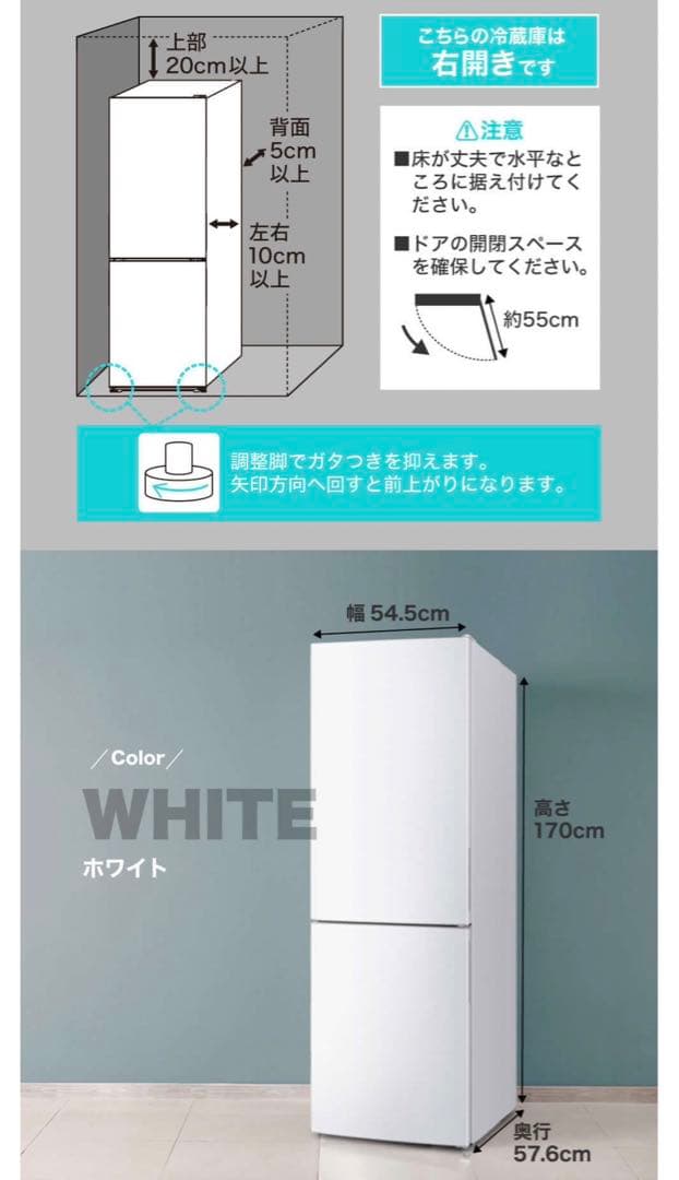 ホワイト冷蔵庫 下部冷凍庫付き