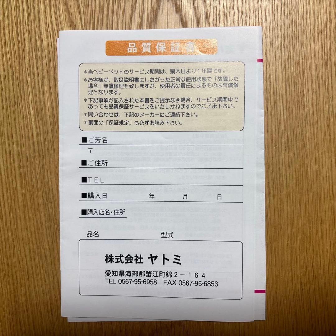 美品　ミニベビーベッド