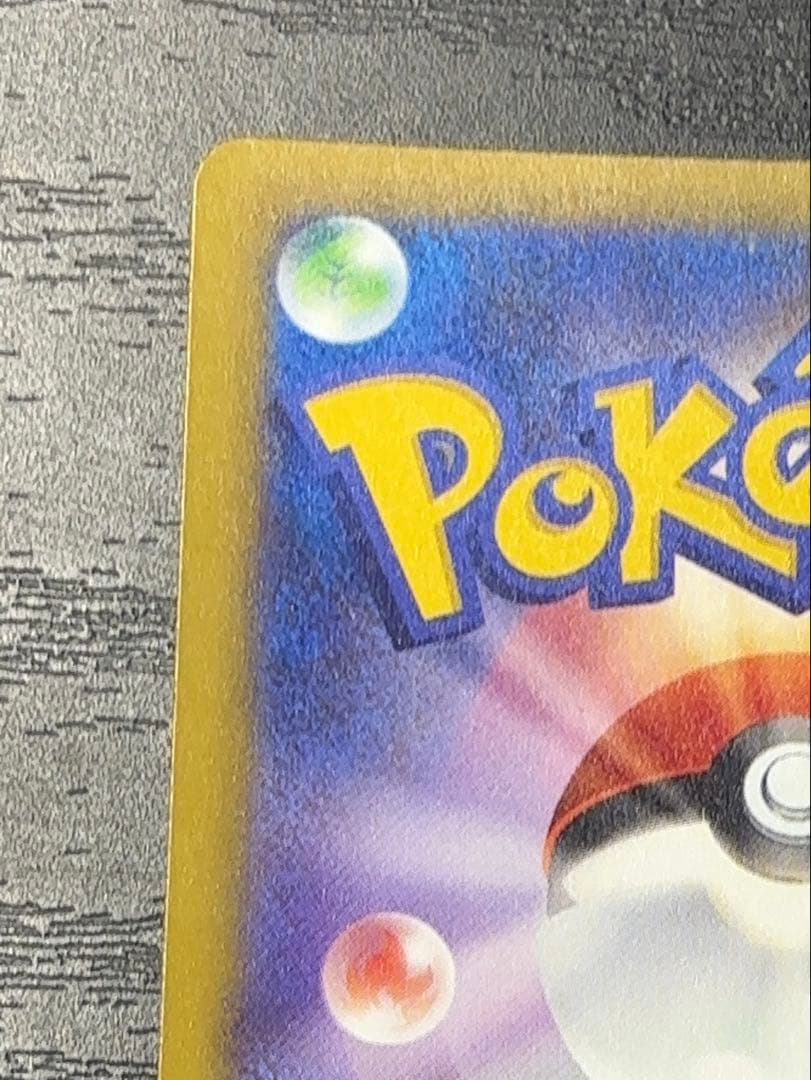 メガカイリューex SAR