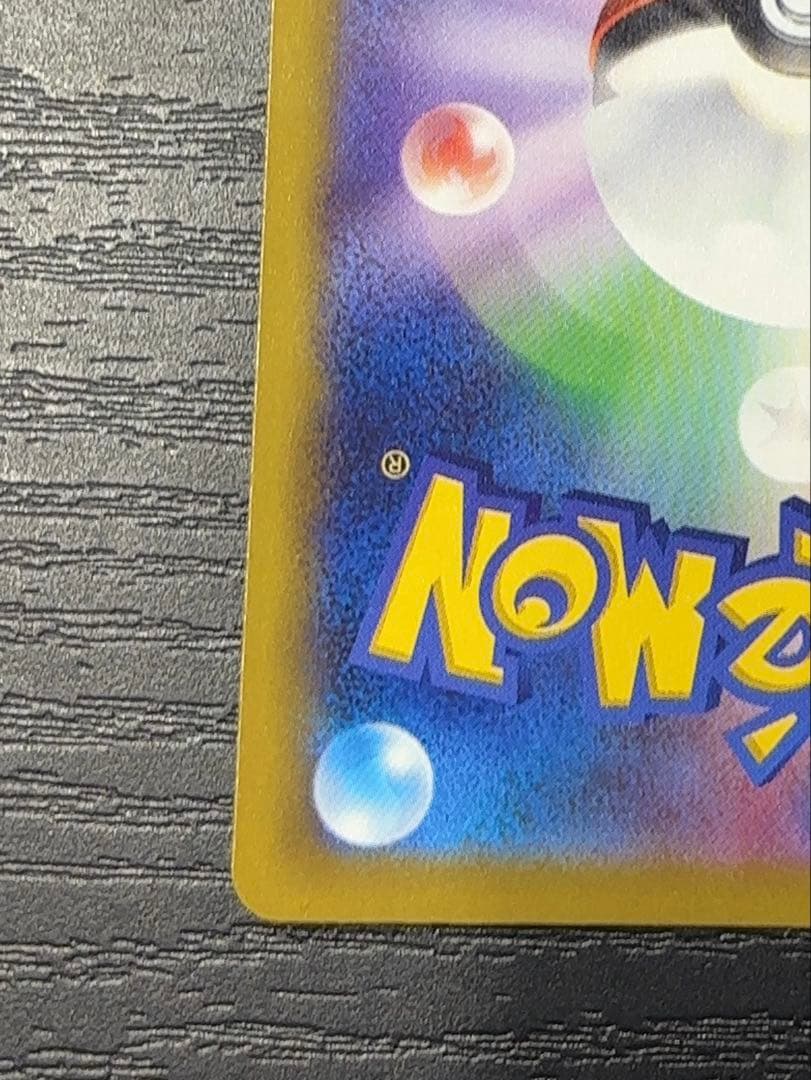 メガカイリューex SAR