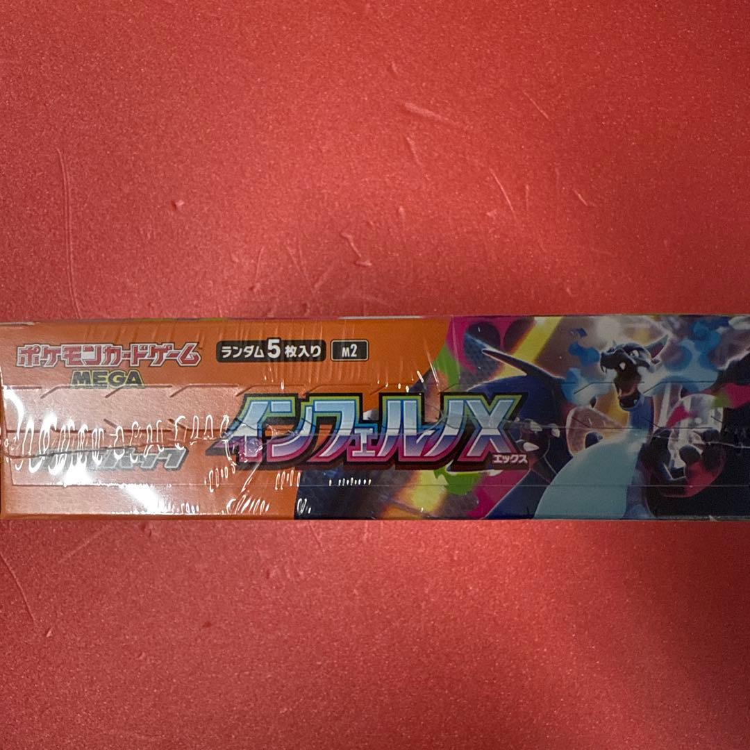 ポケモンカードインフェルノX 1box シュリンク付