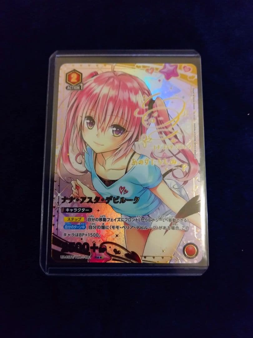 と*迎様 ユニオンアリーナToLOVEるナナRパラレル星2ローダー付き