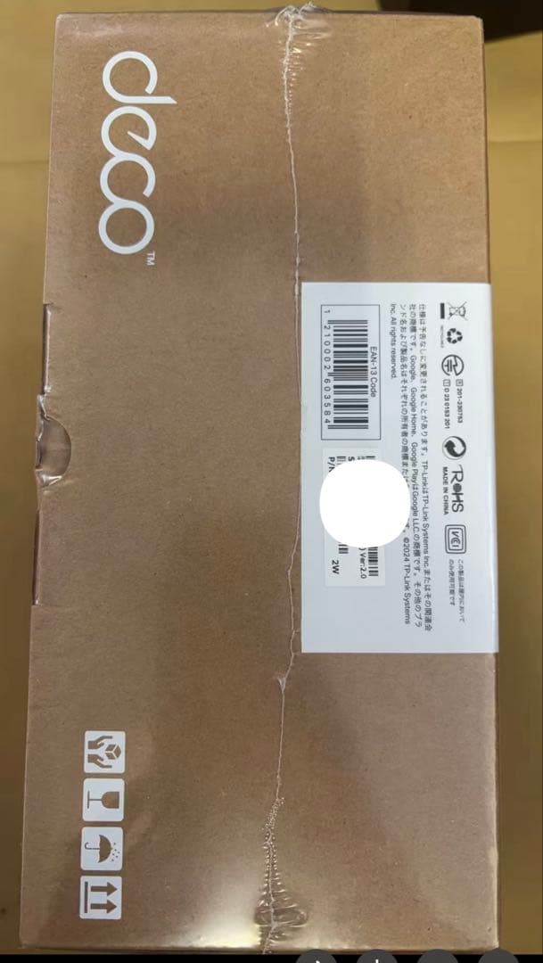 ルーター・ネットワーク機器 TP-Link Mesh WiFi System BE9300 2-pack