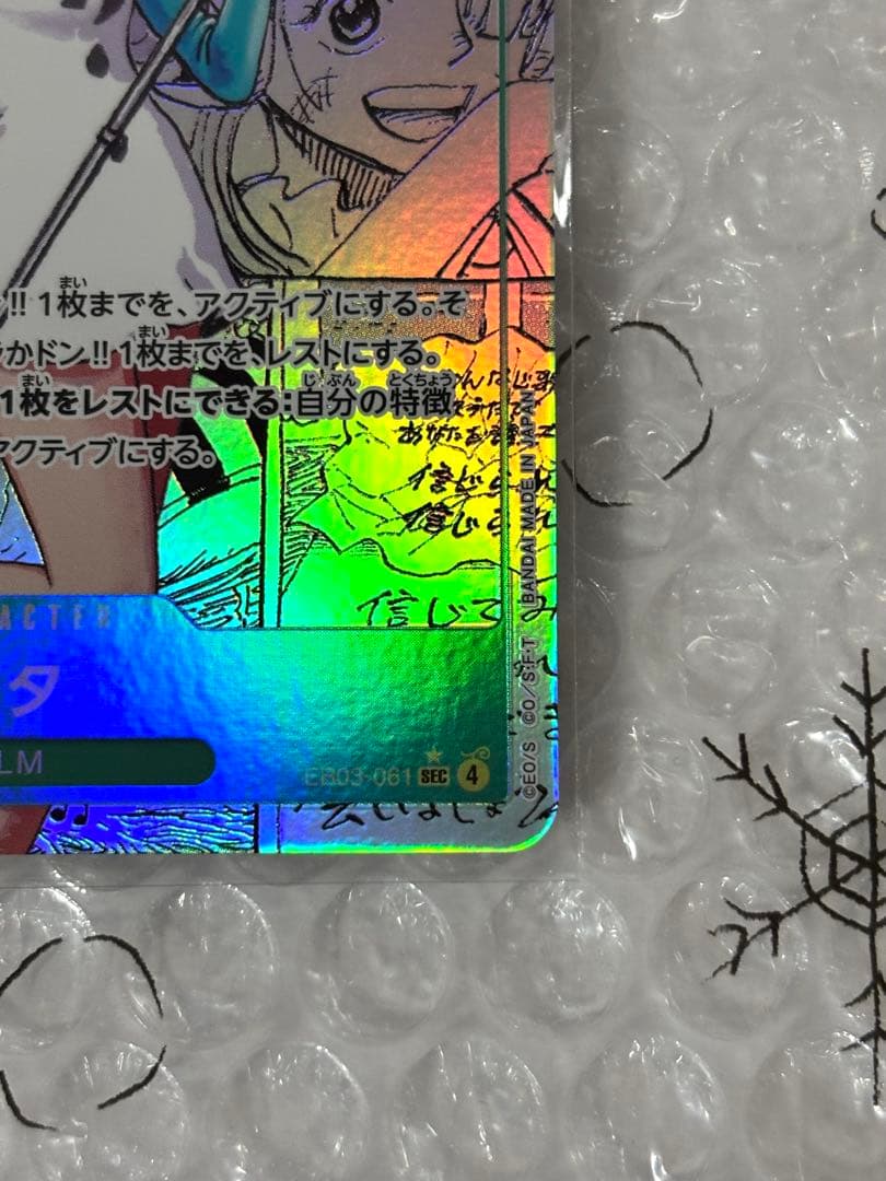 〈ONE PIECE Heroines Edition〉ウタ コミックパラレル