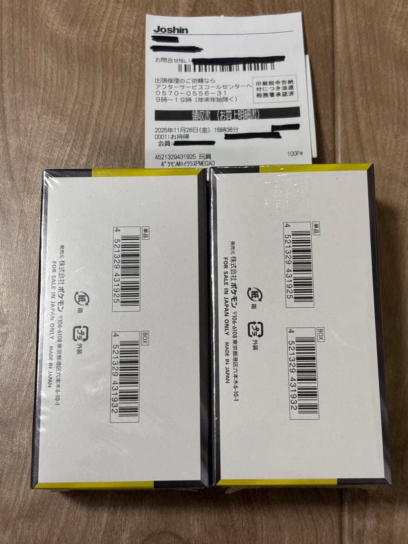 MEGAドリームex 【シュリンク付き】　2box スタートデッキ100