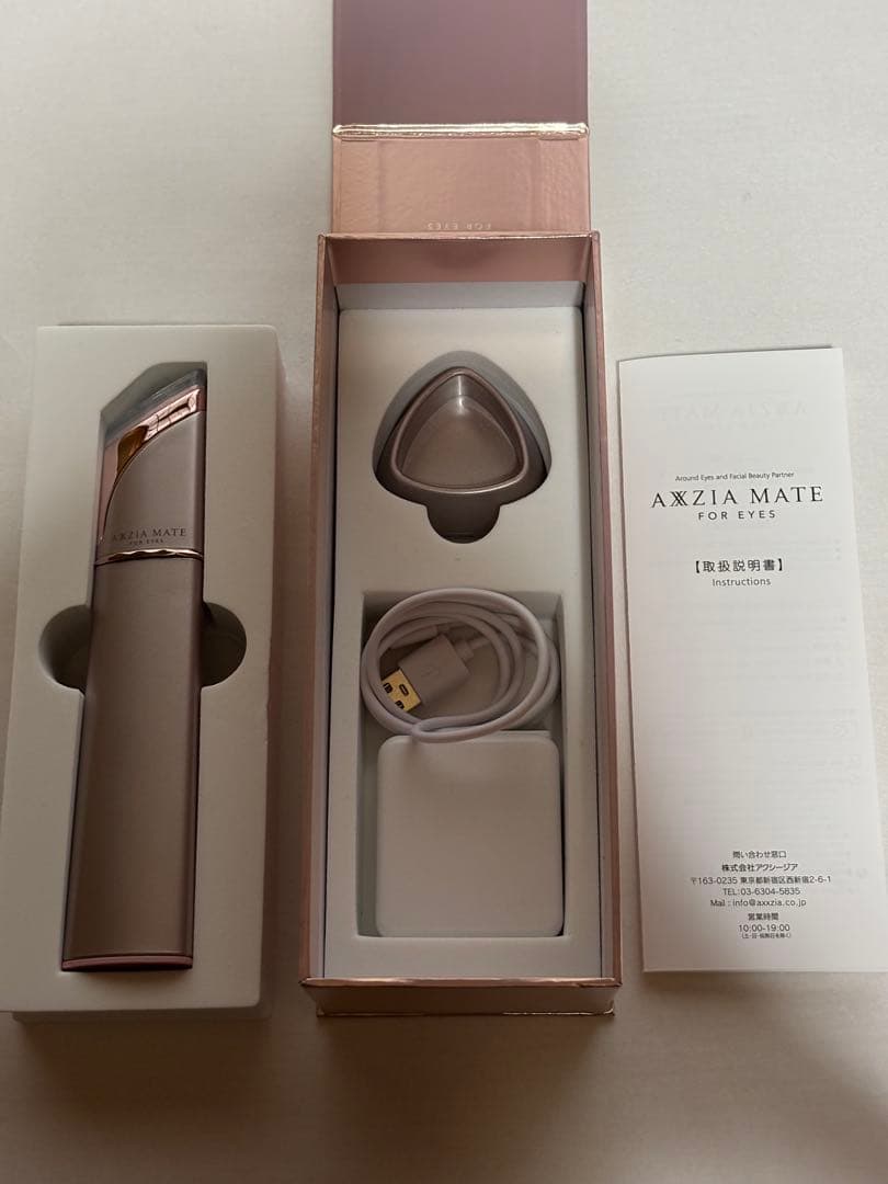 AXXZIA アクシージア メイトフォー アイズ 美顔器