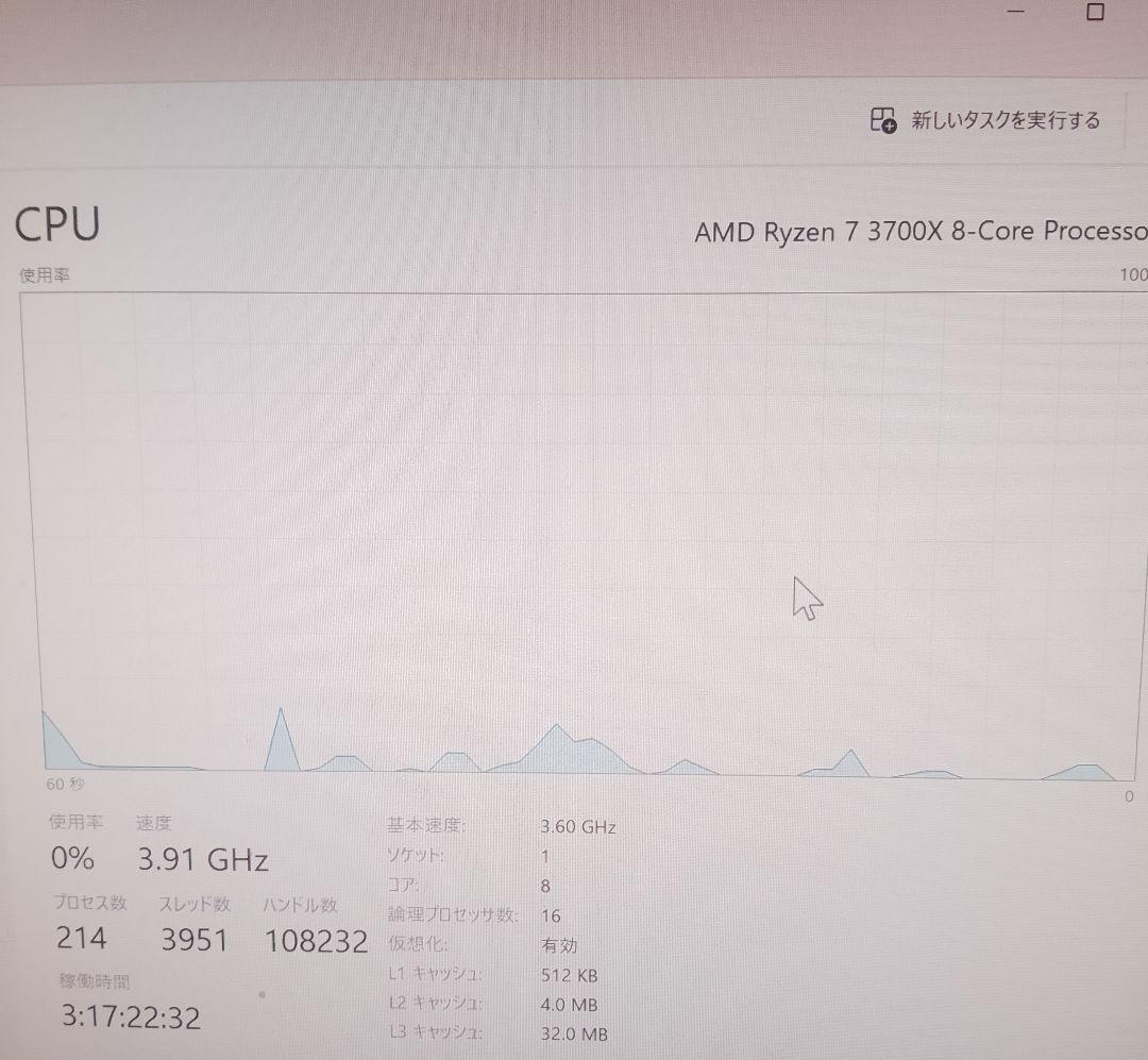 Ryzen 7 3700x　省エネ現役で使えます。