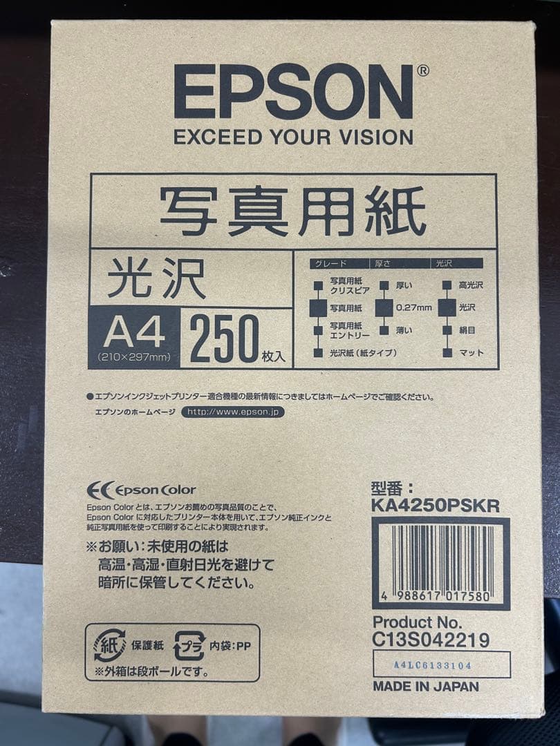 EPSON A4 光沢写真用紙 250枚 KA4250PSKR