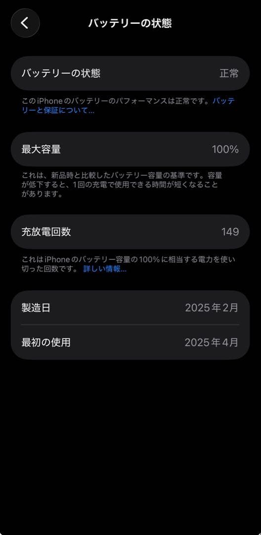 Apple iPhone 16 ブラック 本体 バッテリー100%