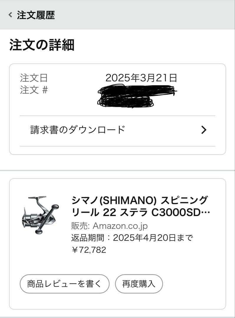 22ステラC3000SDH ほぼ未使用