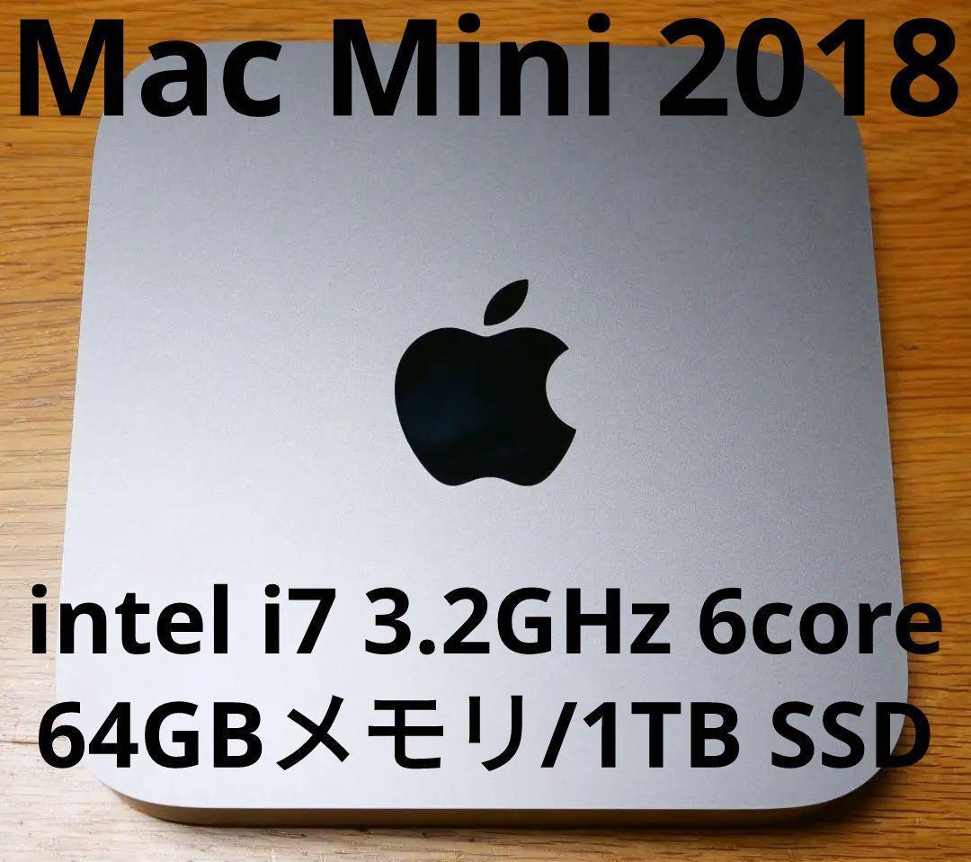 ミニPC Mac Mini 2018 i7 3.2GHz6C/64GB/1TB SSD