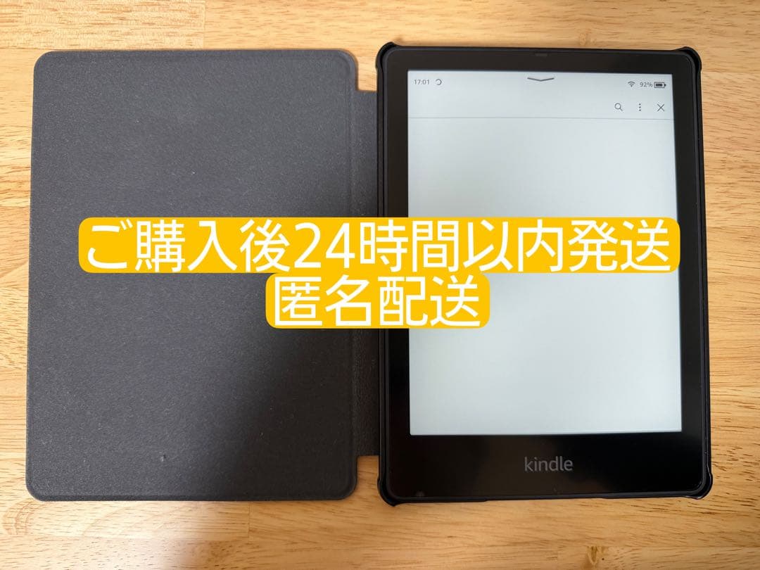 Kindle Paperwhite シグニチャー エディション 11世代