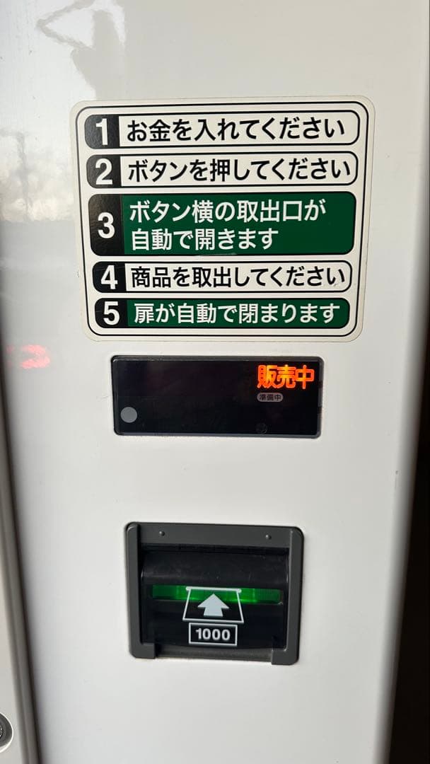 富士電機 【引取限定】富士電機 マルチパーパス小型汎用自動販売機 FMP8S