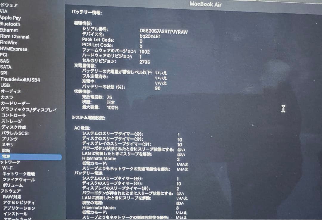 macbook M1 （2020） 256GB シルバー