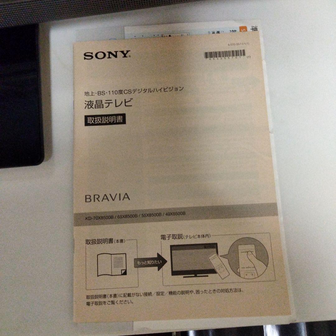 もふもふドック様へ✦SONY液晶テレビBRAVIA40型(リモコン・取説あり )