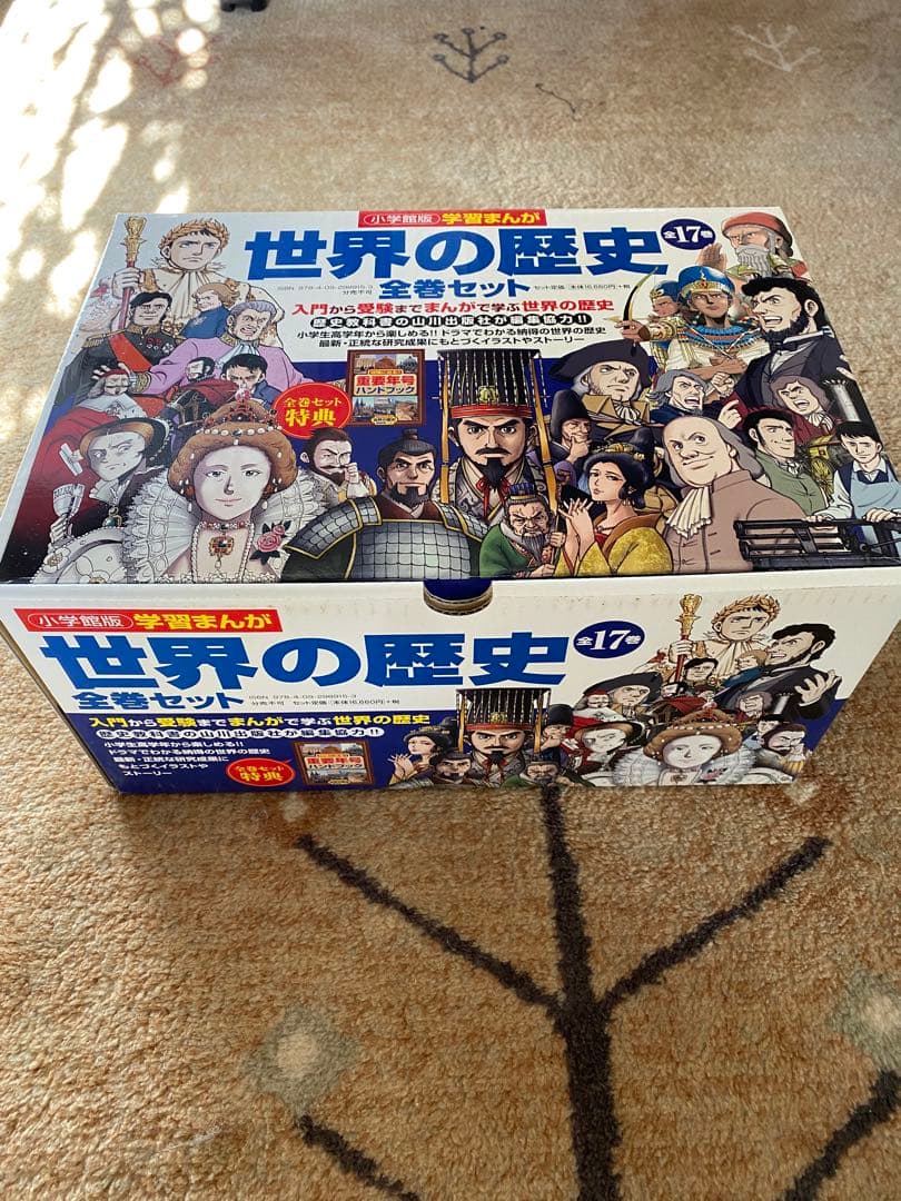 学習まんが世界の歴史全巻セット