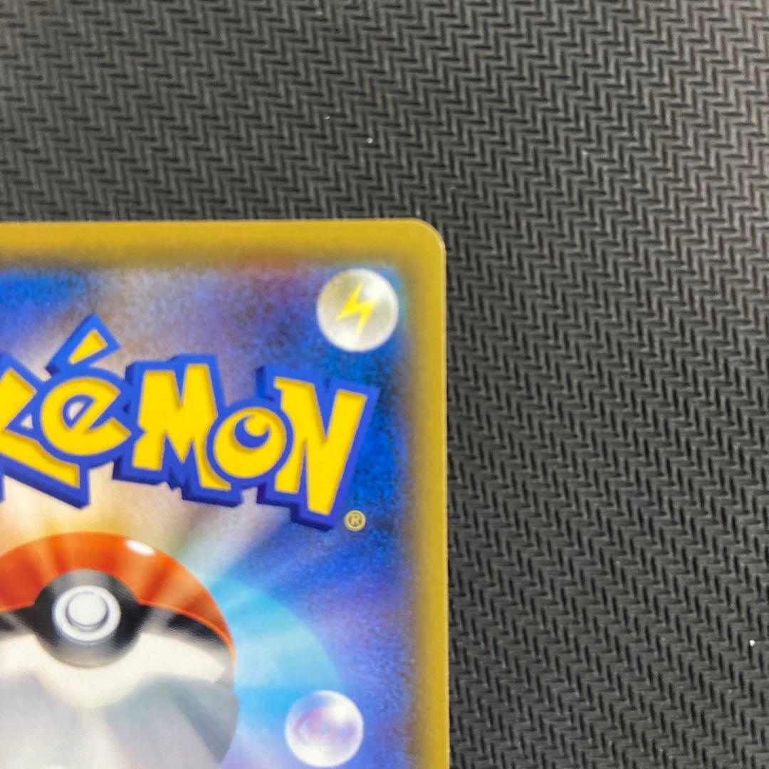 レッド&グリーン SR