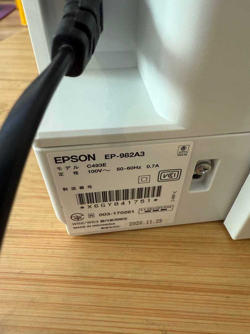 エプソン EP-982A3 インクジェットプリンター 本体 予備インク付き