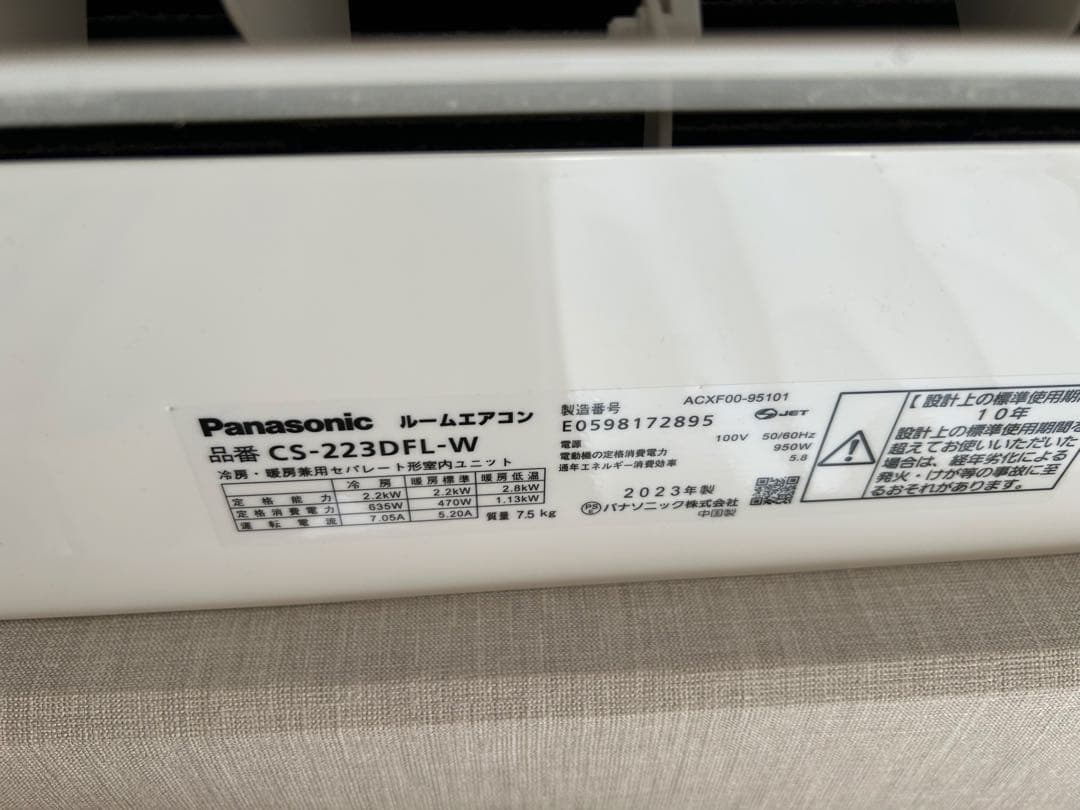 Panasonic ルームエアコン 発送日限定