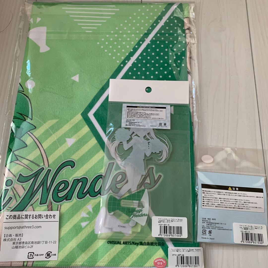 サマポケ eeoくじ 紬ヴェンダース セット フェイスタオル アクキー アクスタ