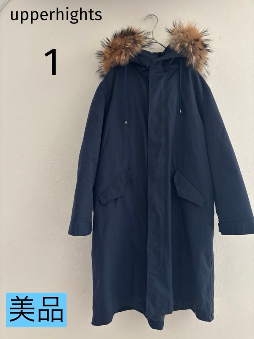 美品　アッパーハイツ モッズコート ファー　ライナー付き　3way ARMY