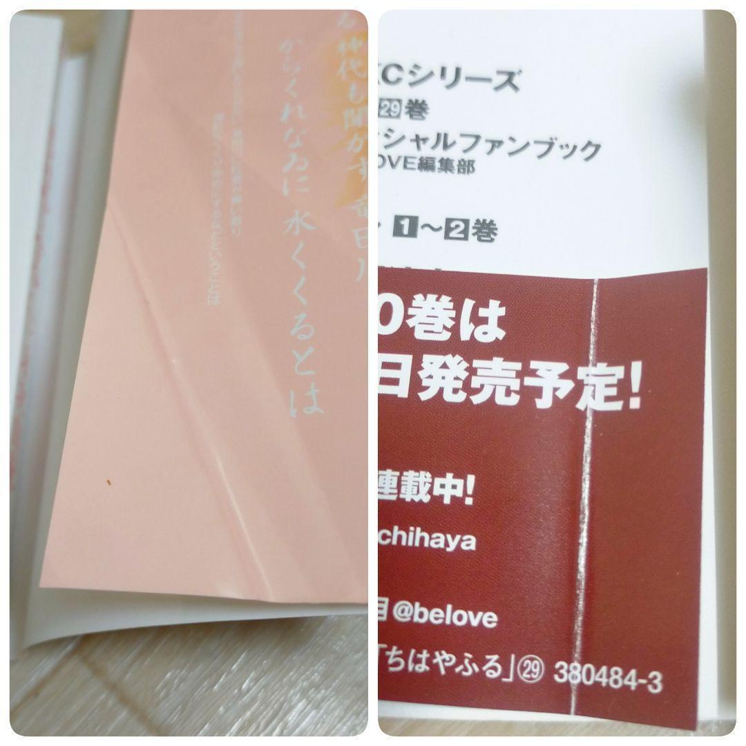 【小説＆ファンブック付】ちはやふる 1~50全巻 劇場版 シール付【送料無料】