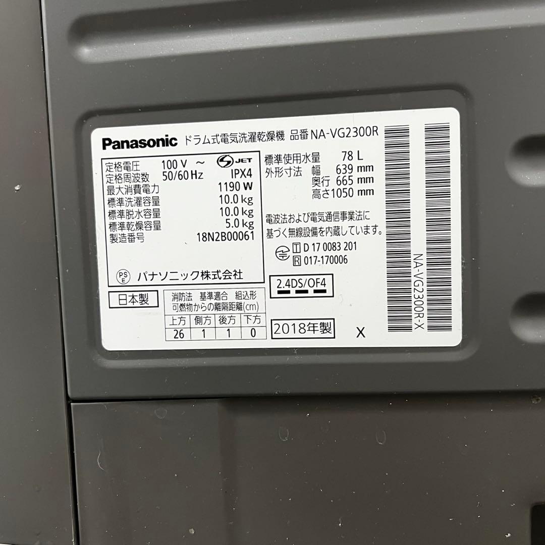 ★989　ドラム式洗濯機　パナソニック　10キロ　大容量　乾燥　安い　設置無料