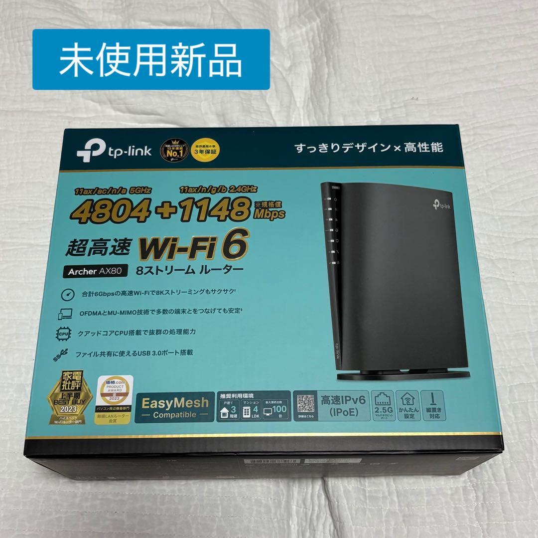 【新品】TPLINK Wi-Fiルーター 8ストリーム Archer AX80