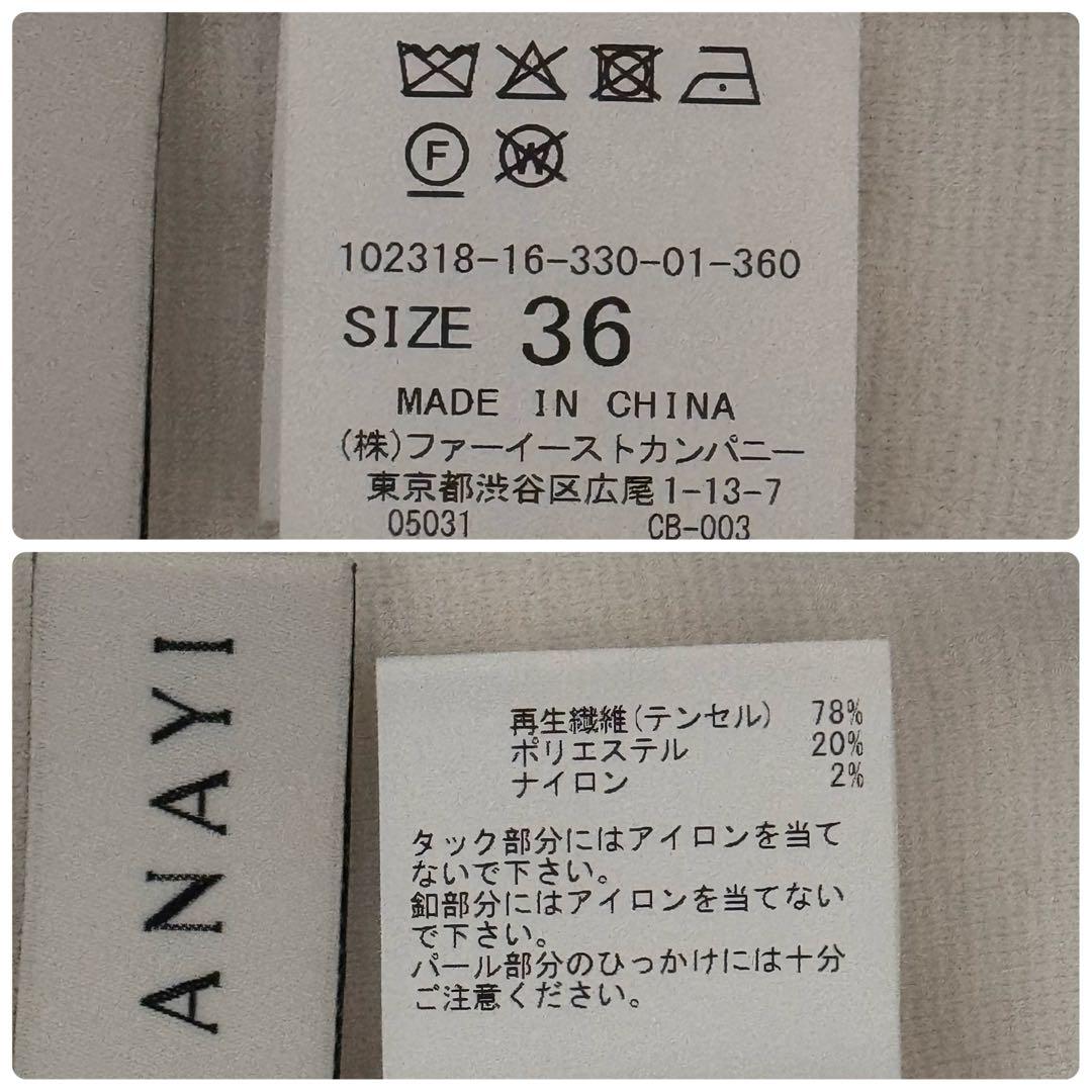 【未使用】ANAYI 16Gミラノリブハイネックプルオーバー 38