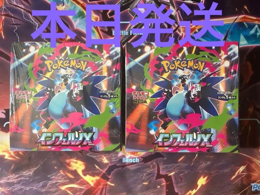 ポケモンカード インフェルノX シュリンク付き　2BOX