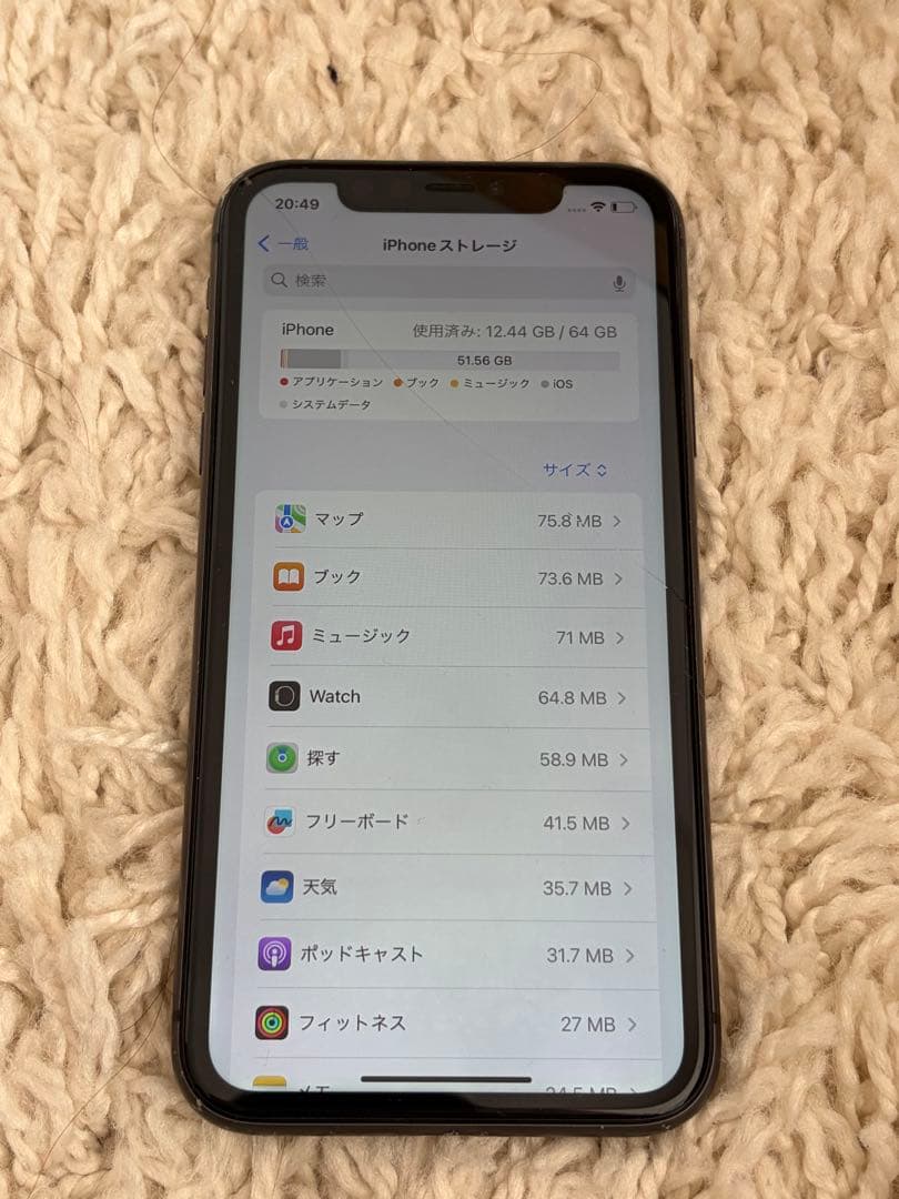 【SIMフリー】iPhone11 64GB ブラック画面ひび割れあり