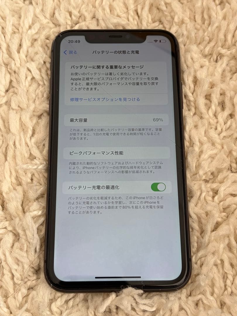 【SIMフリー】iPhone11 64GB ブラック画面ひび割れあり