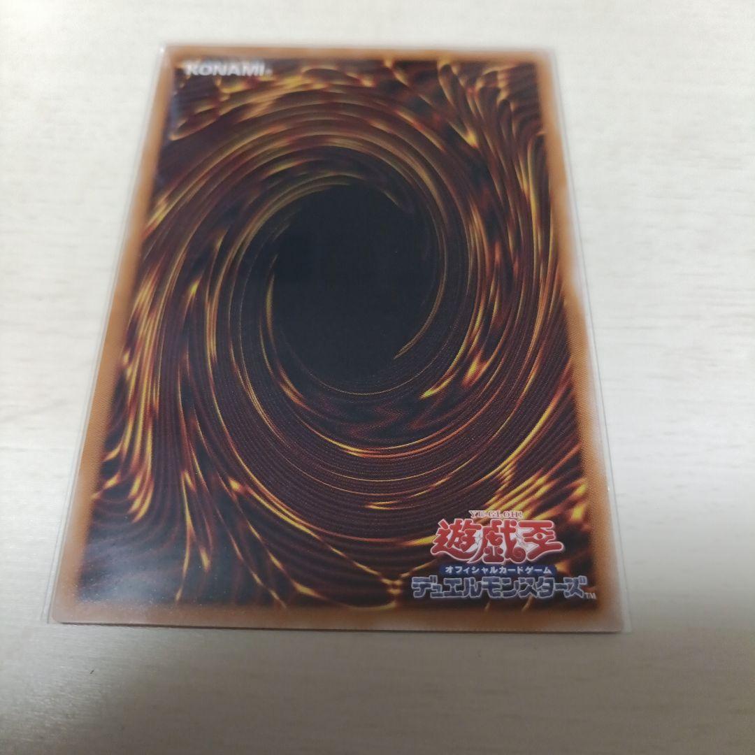 遊戯王　調和ノ天救竜　プリシク プリズマティックシークレットレア