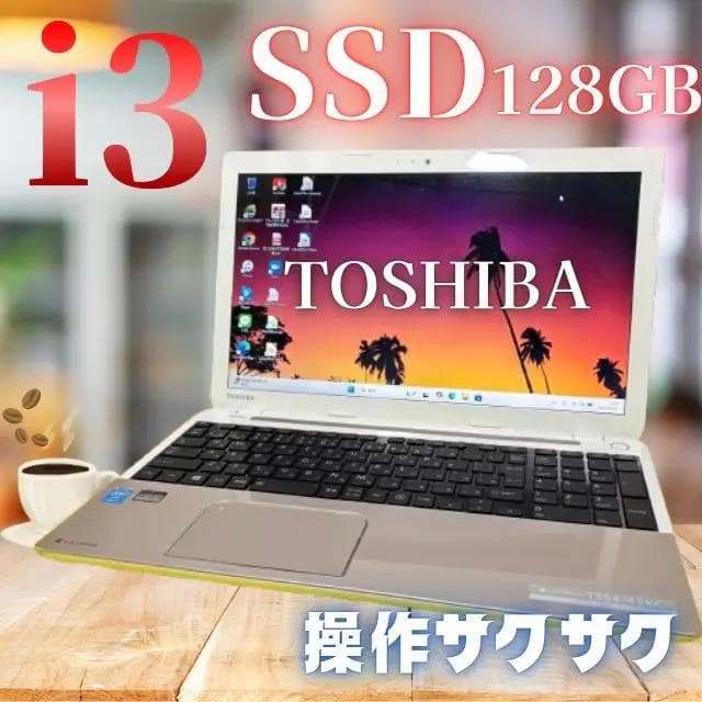 特価！東芝爆速新品SSDノートPC128GB Win11Pro バッテリー◎
