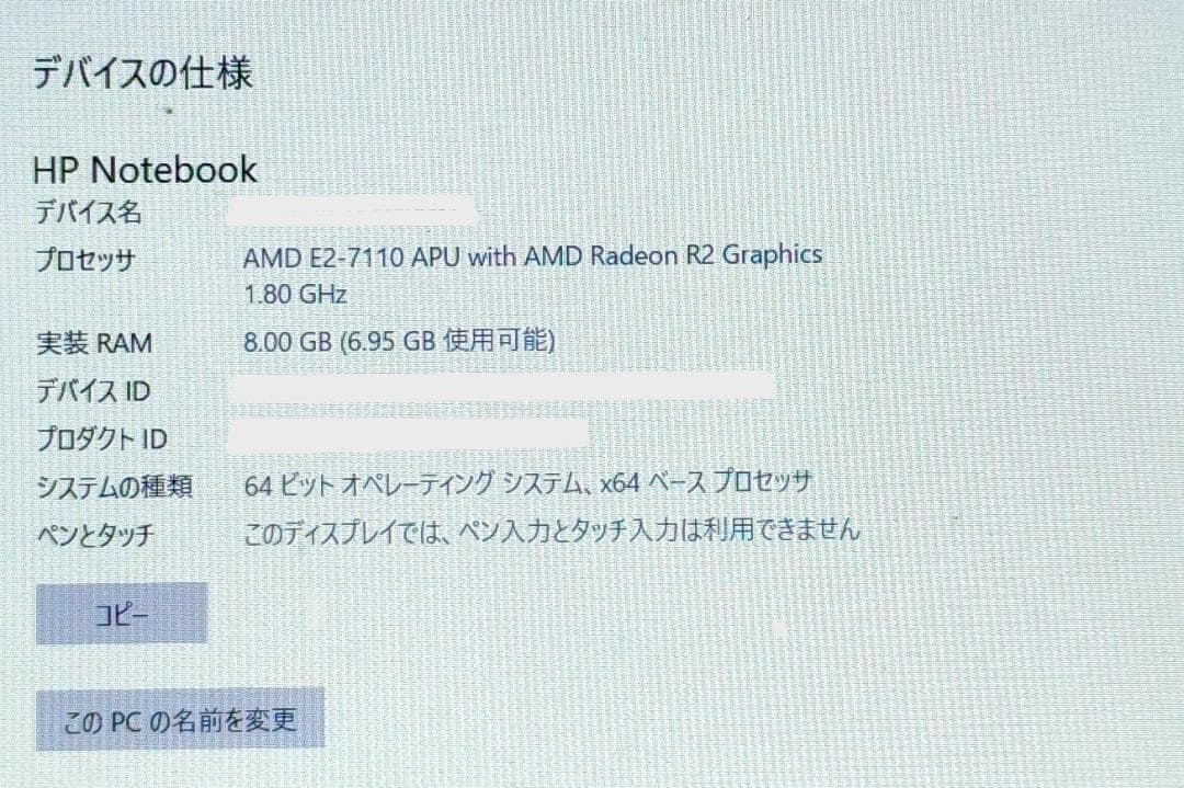 HP 15-ba001AU　ノートパソコン　メモリ8GB　美品
