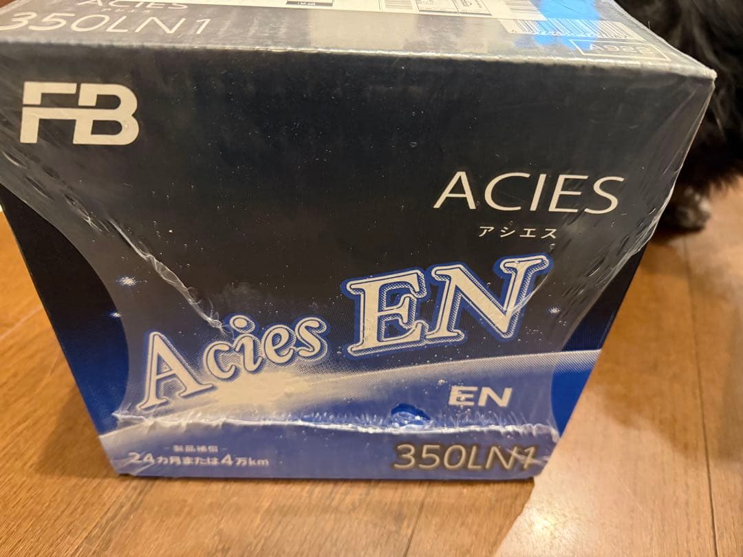 HV用補器バッテリー　FB ACIES EN 350LN1 日本製 (新品)