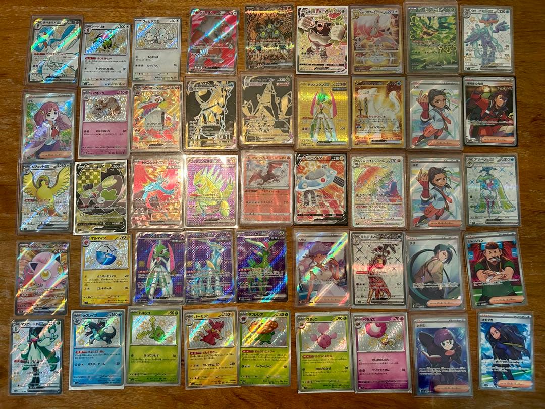 ポケモンカード ４５枚　SAR.SR.UR.SSR.S