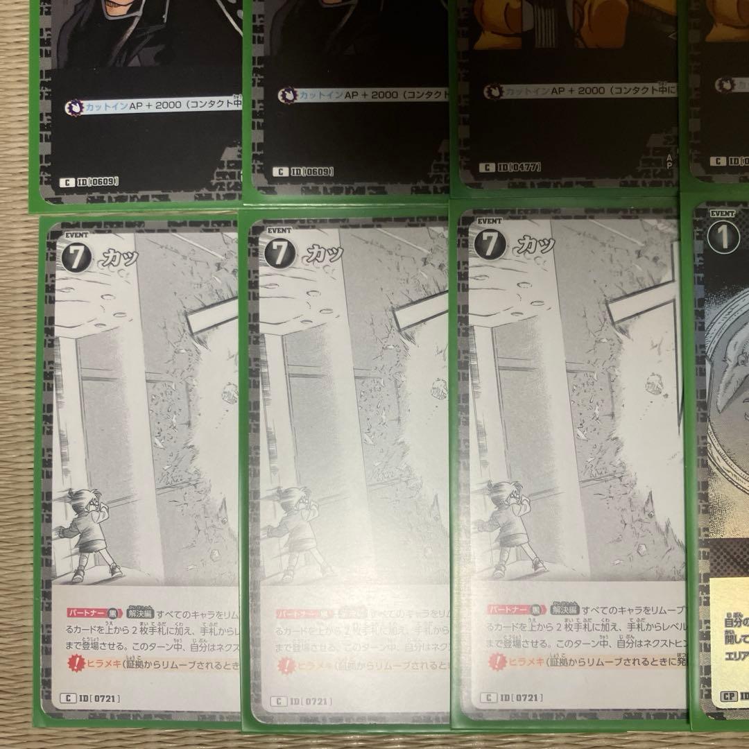 名探偵コナンカードゲーム 黒単デッキ