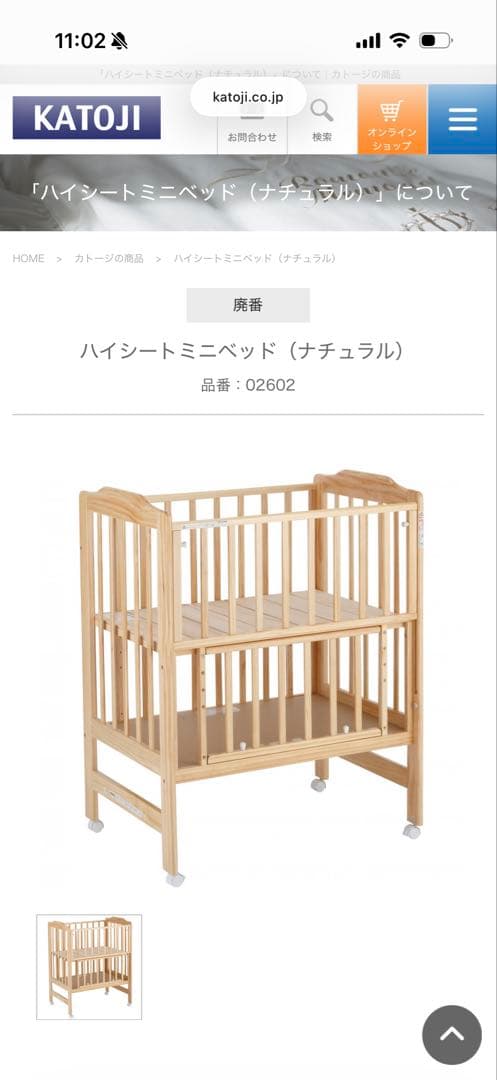 【都内引き取り限定】ベビーベッド•ベビー布団•バウンサー　3点セット