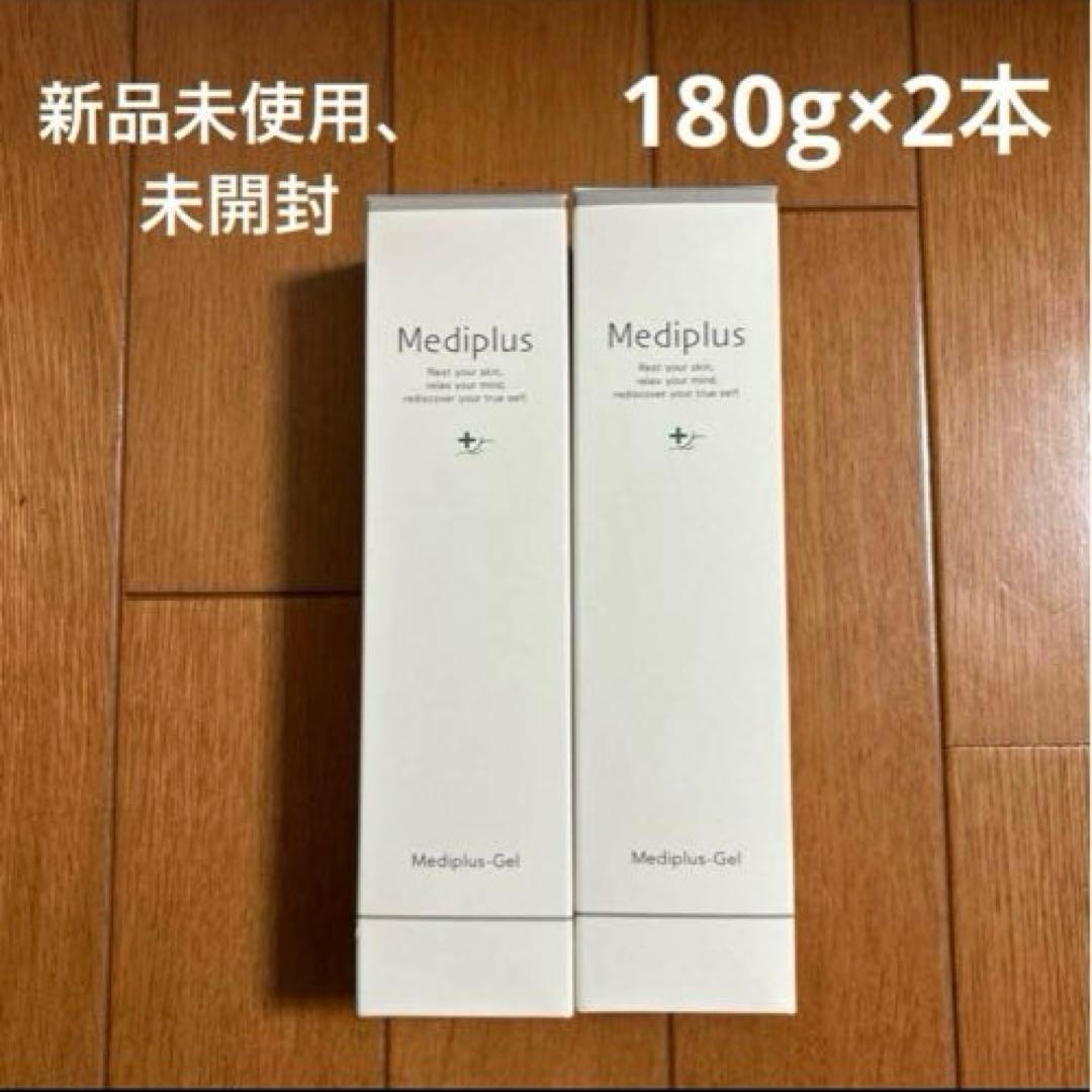【新品未使用】メディプラス メディプラスゲル　180g×2本セット