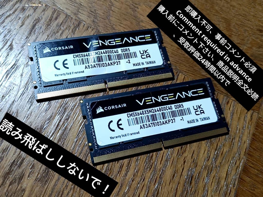 要コメント★CORSAIR DDR5-4800メモリー 32GB×2枚=64GB