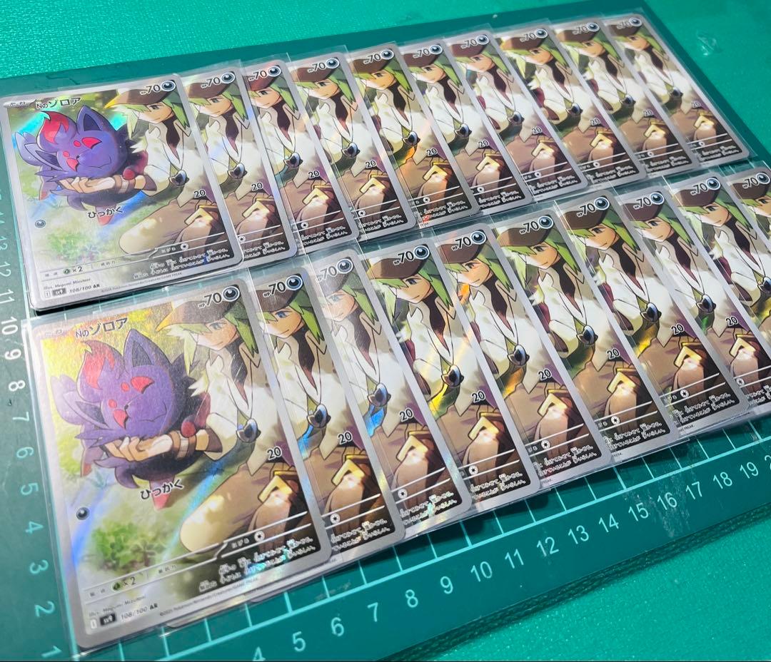 NのゾロアAR 15枚　バトルパートナーズ