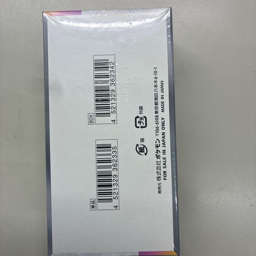 ポケモンカードテラスタルフェスexシュリンク付き