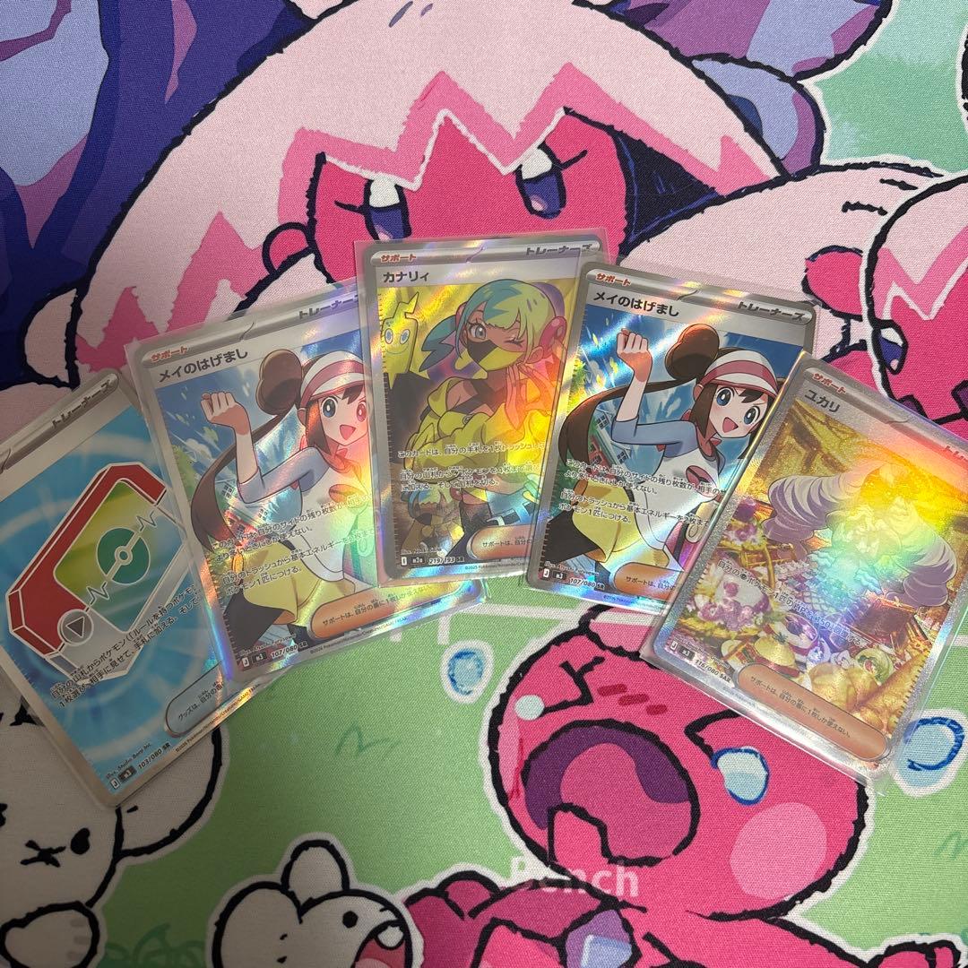 な*ー様 SAR.SRセット。ポケパット、カナリィ、メイ、ユカリ